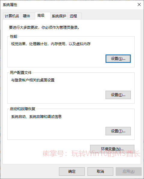 关闭Windows Defender沙盒运行模式