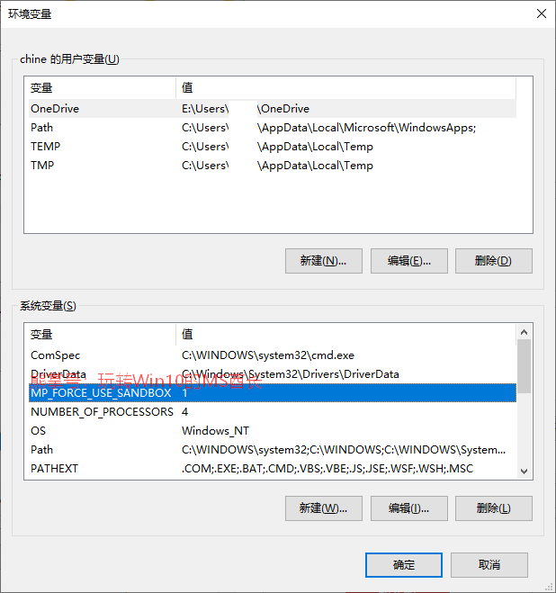 关闭Windows Defender沙盒运行模式