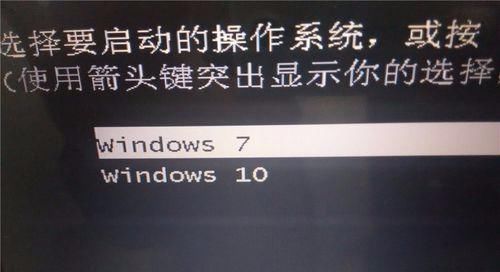 windows10下如何安装windows7双系统？