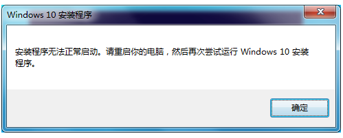 Win10升级助手3.png