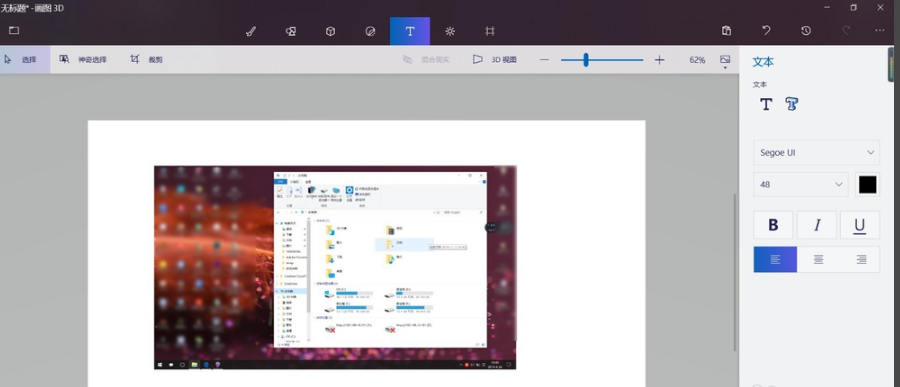 Win10截图：Win10系统怎么截图？