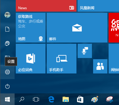win10开启夜间模式