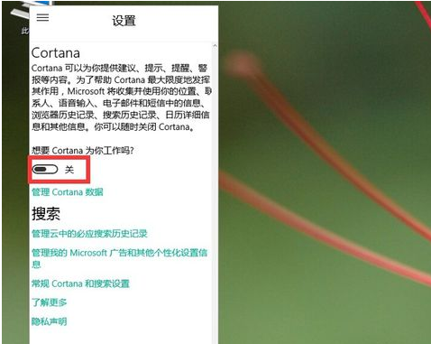 Win10专业版下如何开启cortana小娜(4)
