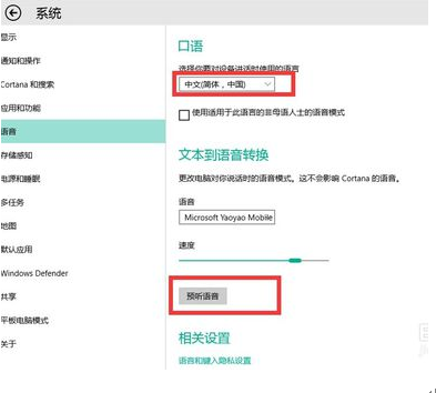 Win10专业版下如何开启cortana小娜(1)