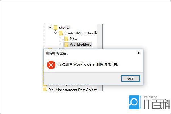 win10右键桌面反应慢2.jpg