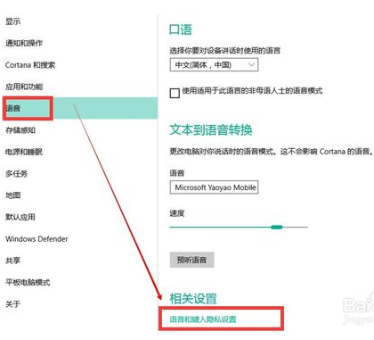 Win10专业版下如何开启cortana小娜(5)