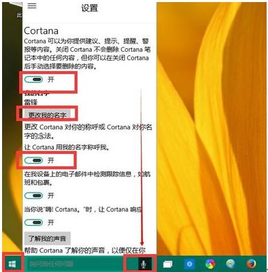 Win10专业版下如何开启cortana小娜(7)