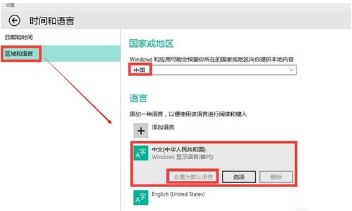 Win10专业版下如何开启cortana小娜(2)