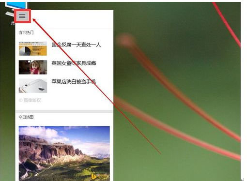 Win10专业版下如何开启cortana小娜(3)