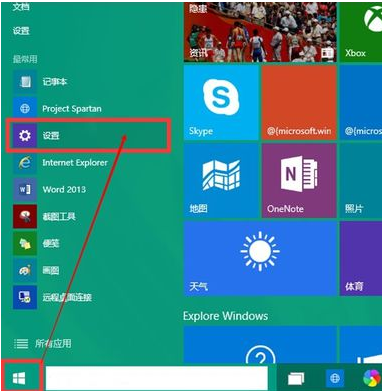 Win10专业版下如何开启cortana小娜