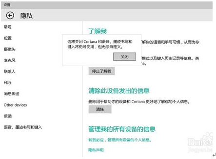 Win10专业版下如何开启cortana小娜(6)