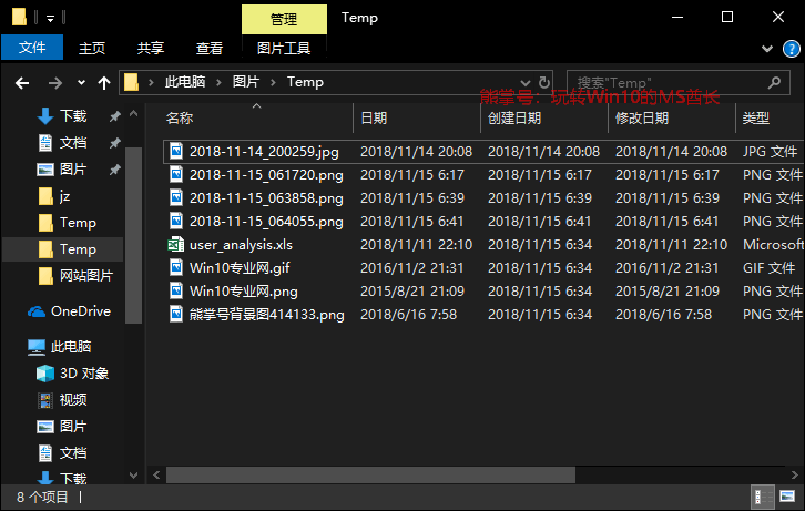 Win10系统下文件日期格式变回纯数字形式的技巧2.png
