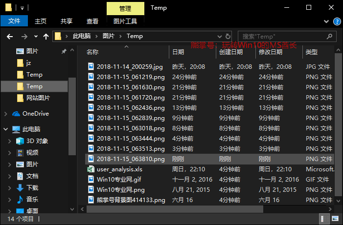 Win10系统下文件日期格式变回纯数字形式的技巧1.png