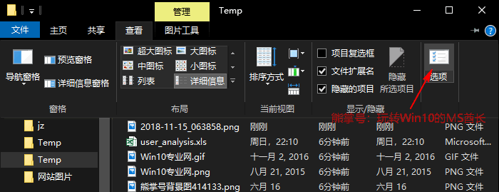 Win10系统下文件日期格式变回纯数字形式的技巧3.png