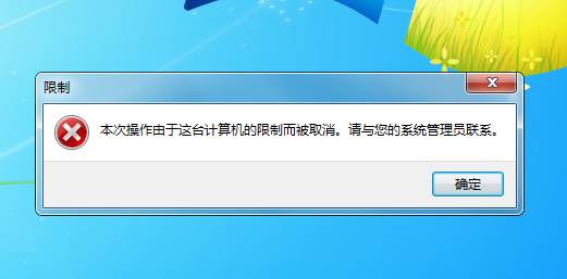 Win10专业版下禁止某个程序启动的技巧