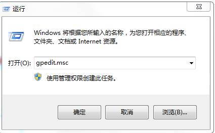 Win10专业版下禁止某个程序启动的技巧