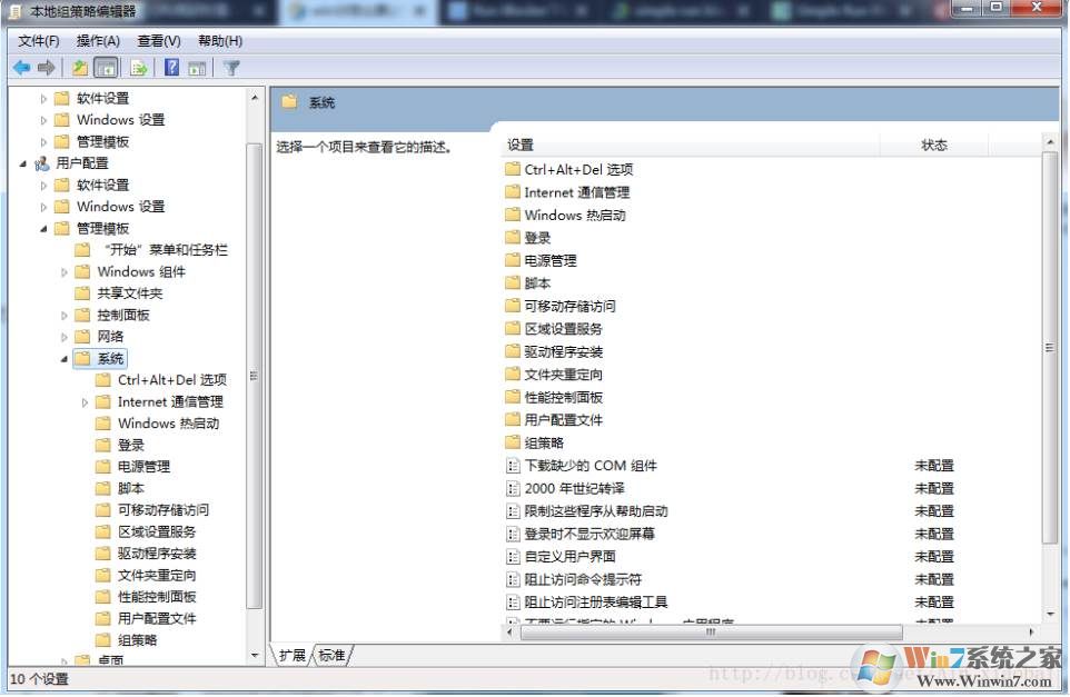 Win10专业版下禁止某个程序启动的技巧