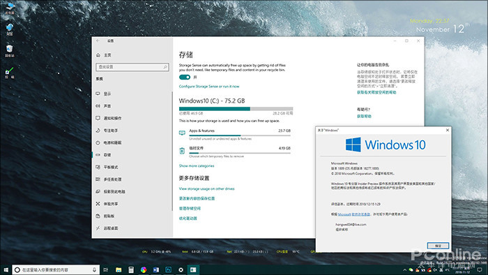 Win10距离成品更近了！19H1有啥新功能？1.jpg