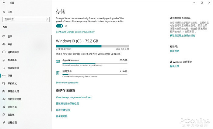 Win10距离成品更近了！19H1有啥新功能？5.jpg