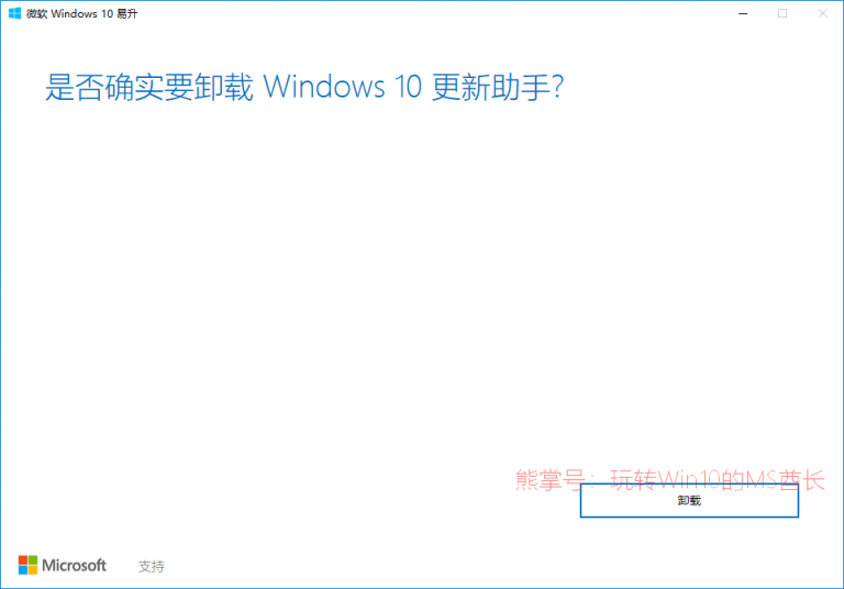 禁止Win10自动更新的方法和工具2.png
