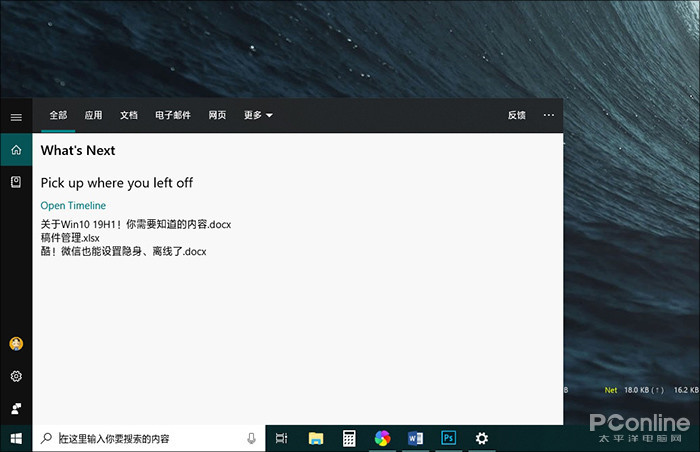 Win10距离成品更近了！19H1有啥新功能？2.jpg