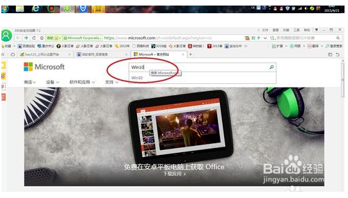 Win10下载官网直接下载安装图文技巧2.png