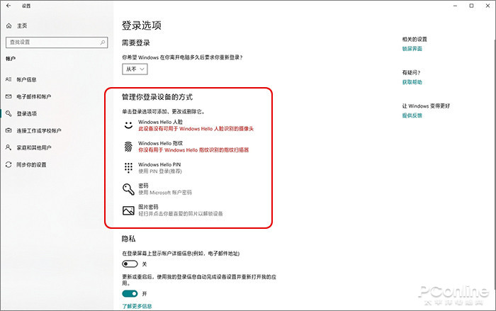 Win10距离成品更近了！19H1有啥新功能？8.jpg