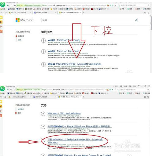 Win10下载官网直接下载安装图文技巧3.png
