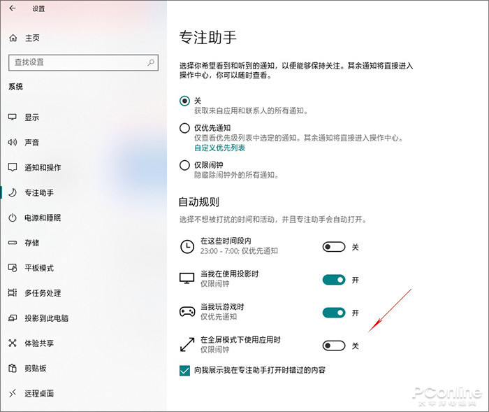 Win10距离成品更近了！19H1有啥新功能？6.jpg