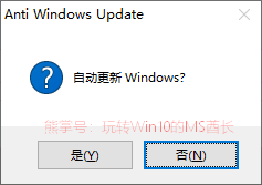 禁止Win10自动更新的方法和工具1.png