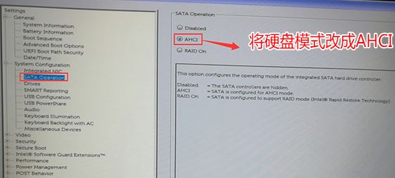 戴尔Vostro 5730安装Win10专业版图文教程