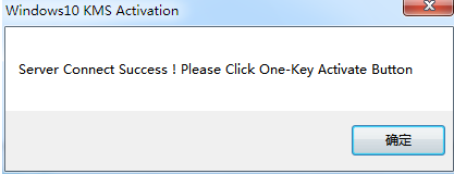 全版本通用win10激活工具