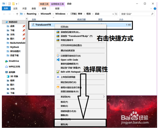 TranslucentTB应用让你的windows10任务栏完全透明3.png