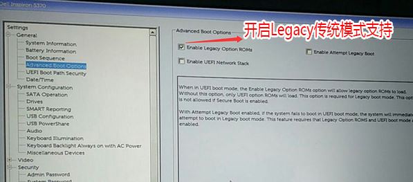 戴尔Vostro 5730安装Win10专业版图文教程