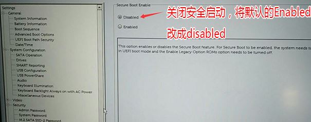戴尔Vostro 5730安装Win10专业版图文教程