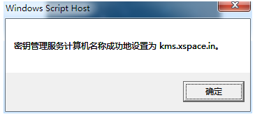 全版本通用win10激活