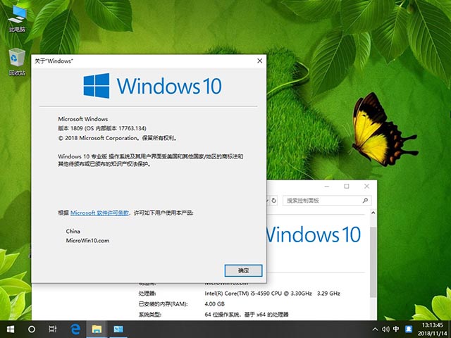 系统之家Win10系统下载32位|64位