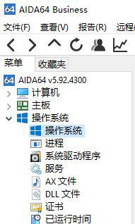 Win10序列号查看