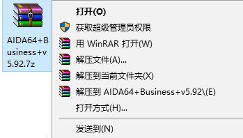 Win10序列号查看