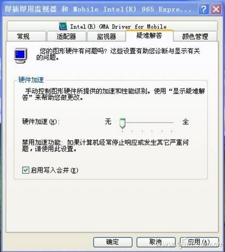 Win10系统如何调用显卡辅助计算，提升运行速度？-05
