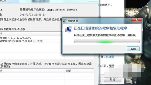 教你win10电脑如何恢复系统还原(3)