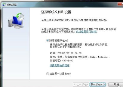 教你win10电脑如何恢复系统还原(1)