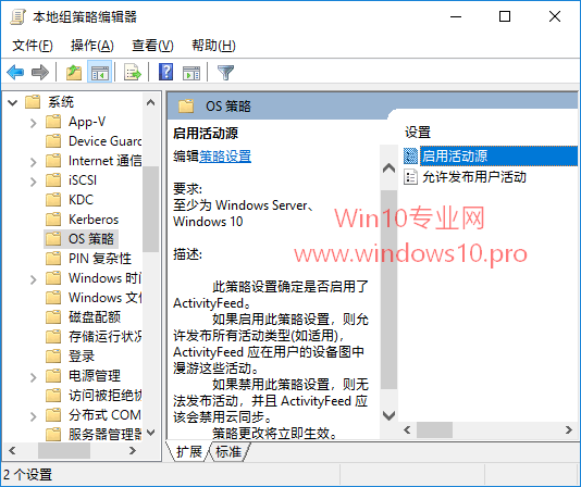 Win10系统如何关闭这三大新功能 重回Win7_3.png