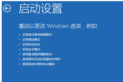 win10强制进入恢复模式2.png