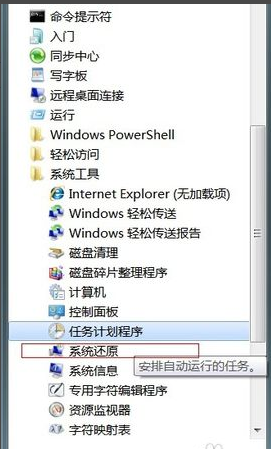 教你win10电脑如何恢复系统还原