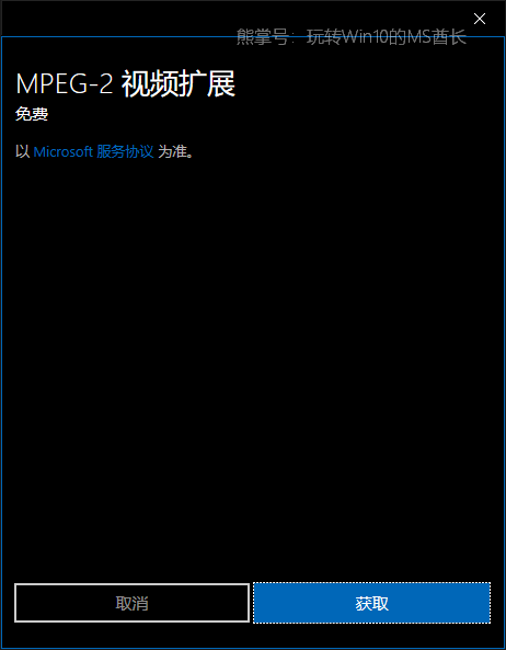 Win10系统下《电影和电视》可自动下载编解码器2.png