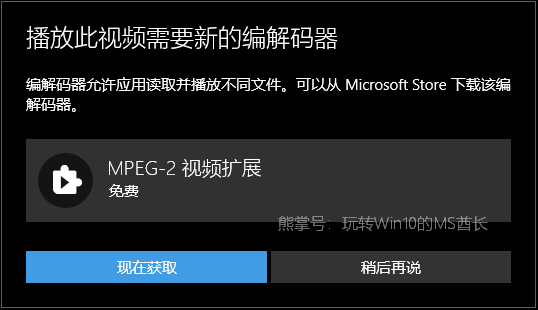 Win10系统下《电影和电视》可自动下载编解码器1.png