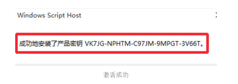 分享win10各版本永久激活密钥大全