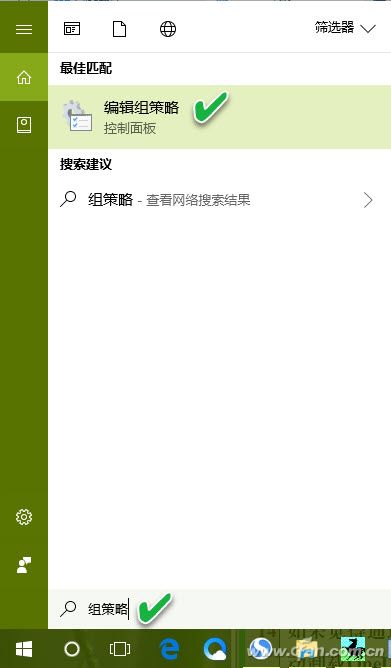 卸载OneDrive功能-1