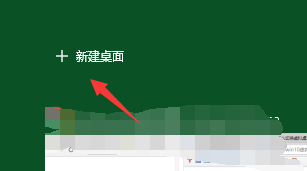 虚拟桌面